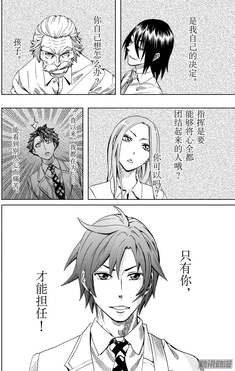 第87回 第12页