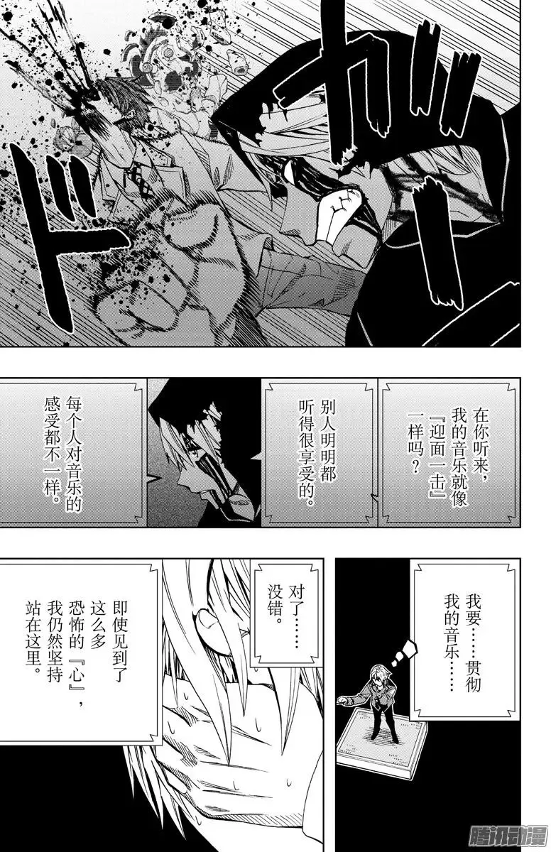 第87回 第13页