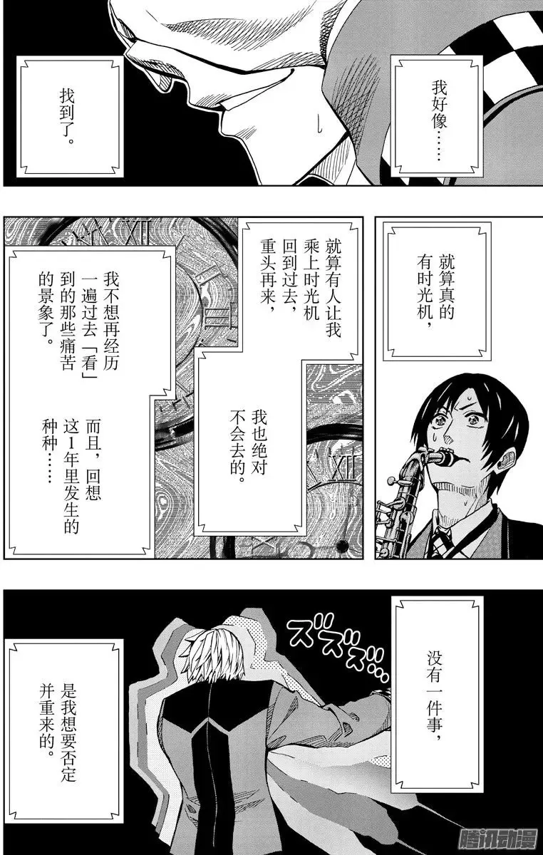第87回 第14页
