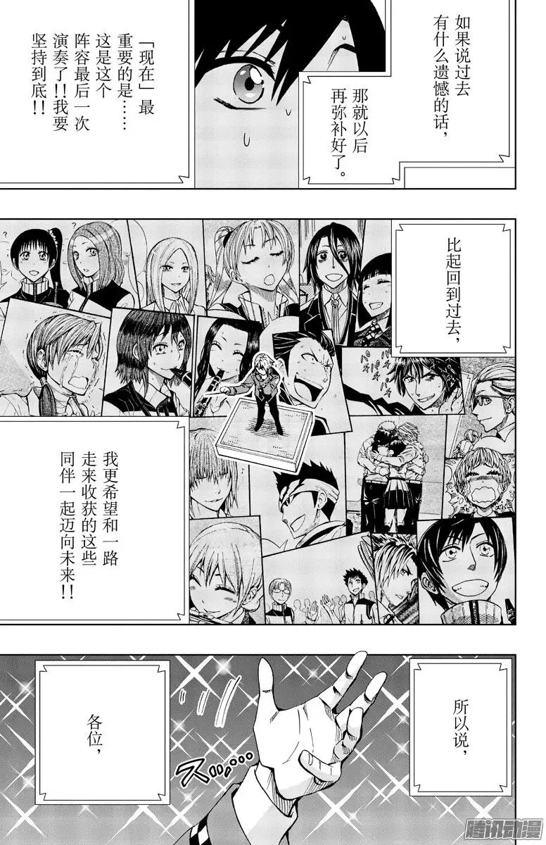 第87回 第15页
