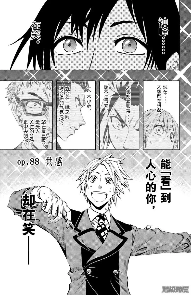第87回 第21页