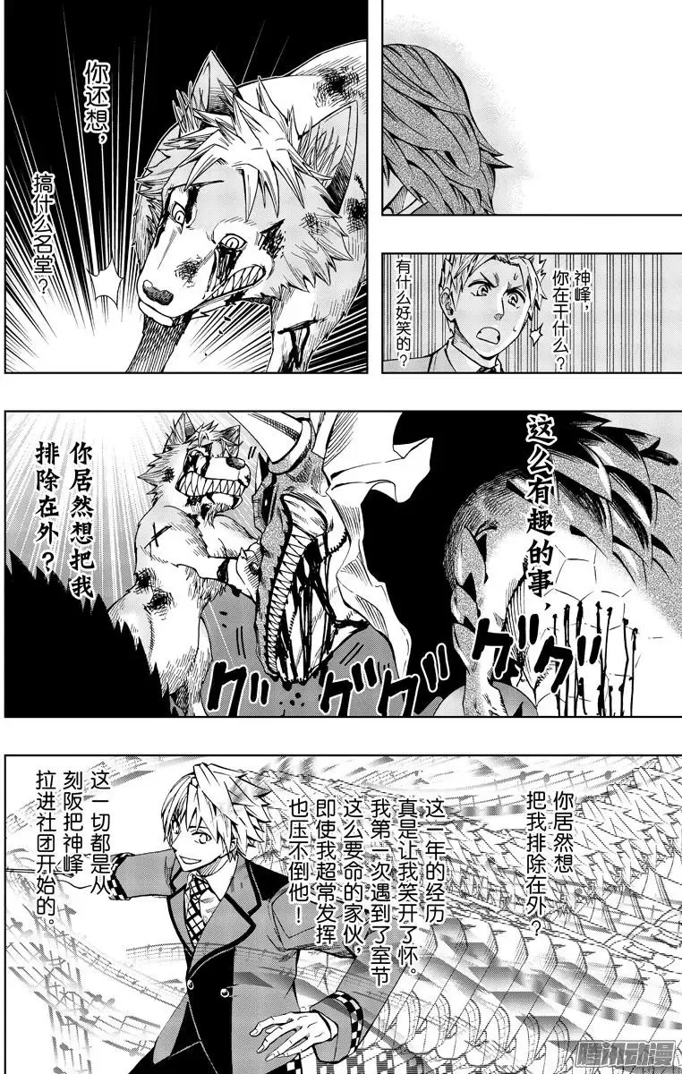 第87回 第22页