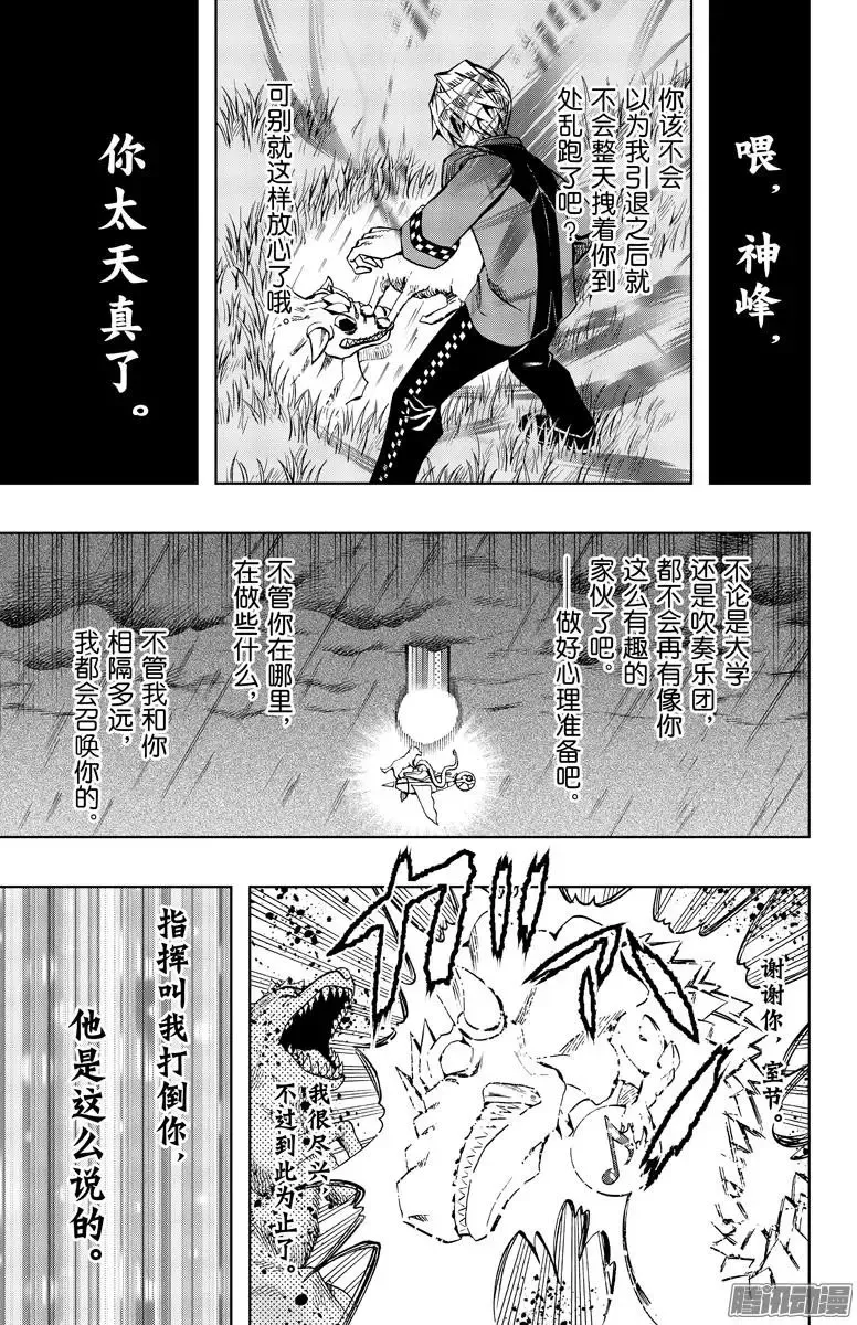 第88回 第3页