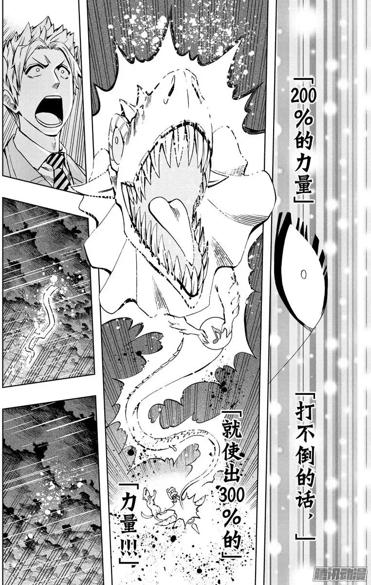 第88回 第4页