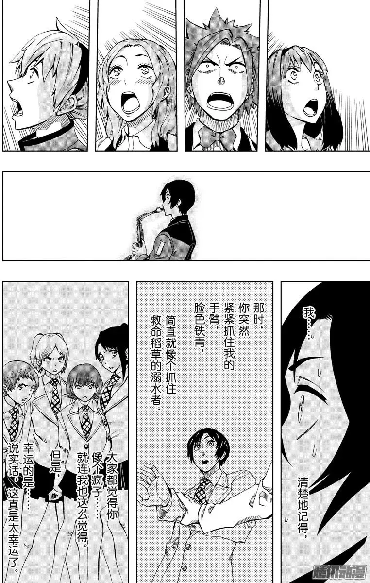 第88回 第6页