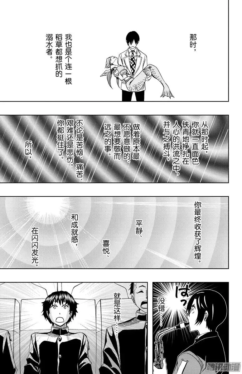 第88回 第7页