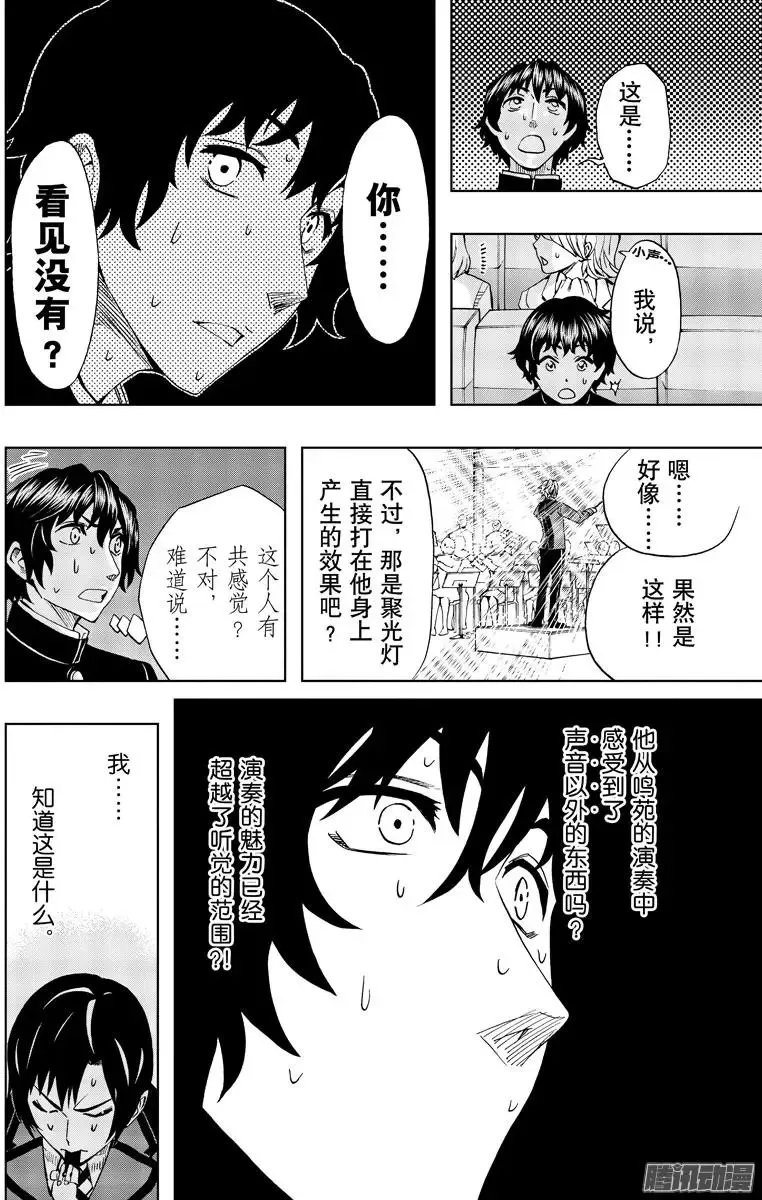 第88回 第8页