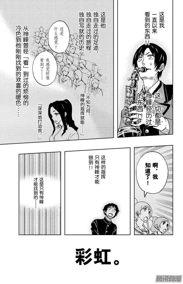 第88回 第9页