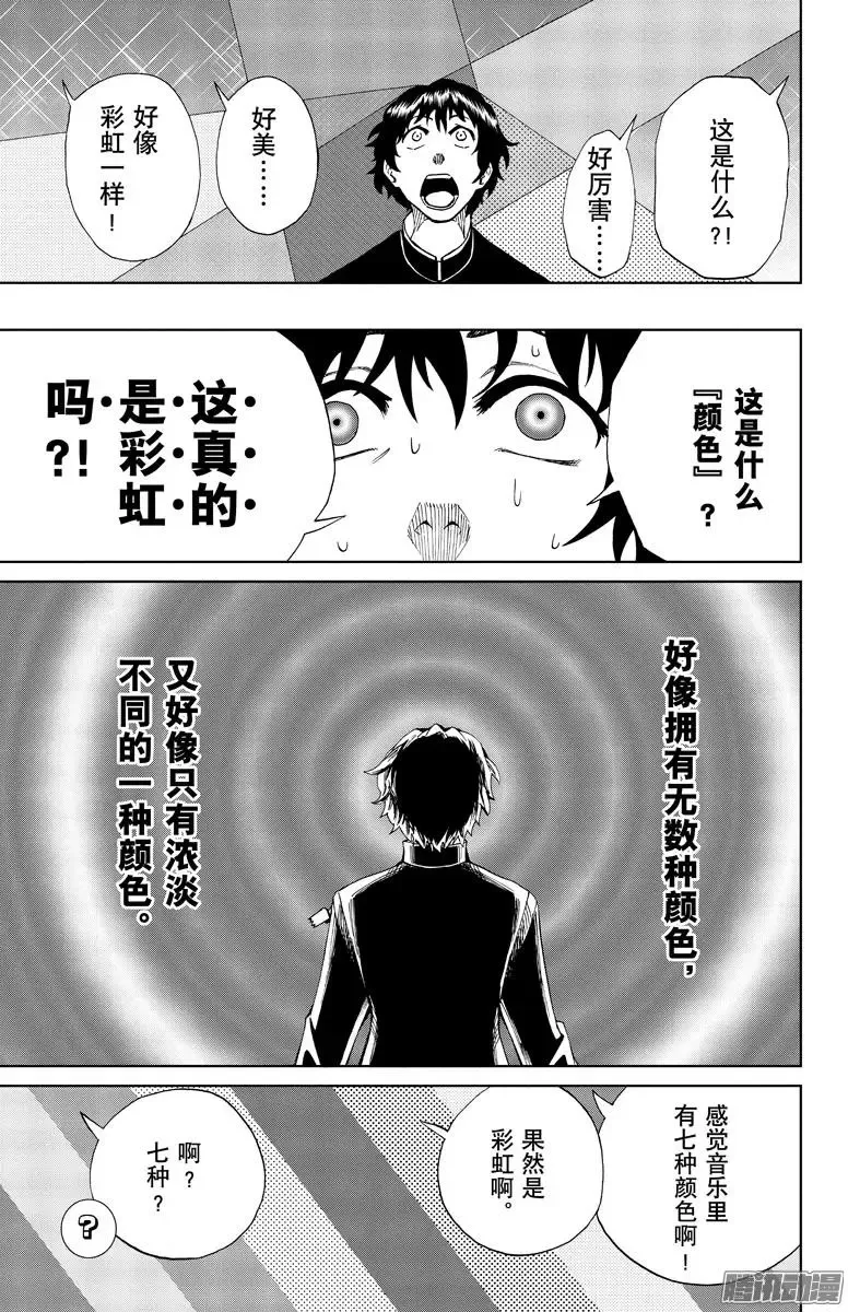 第88回 第11页