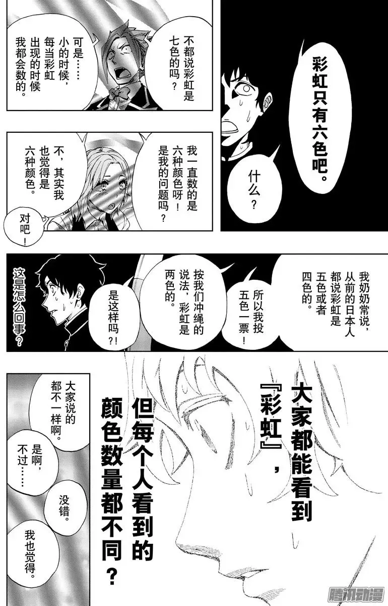 第88回 第12页
