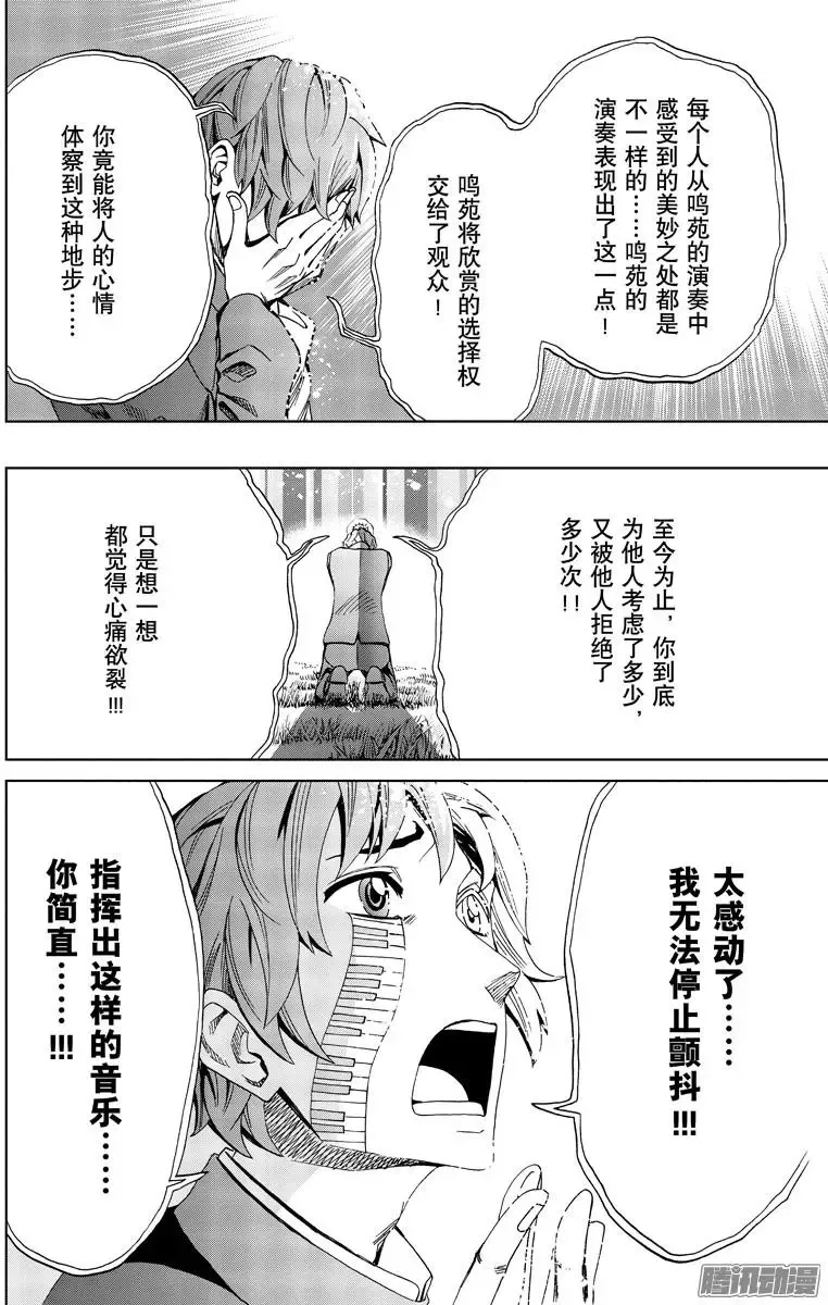 第88回 第14页