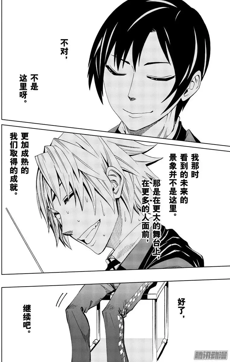 第88回 第18页