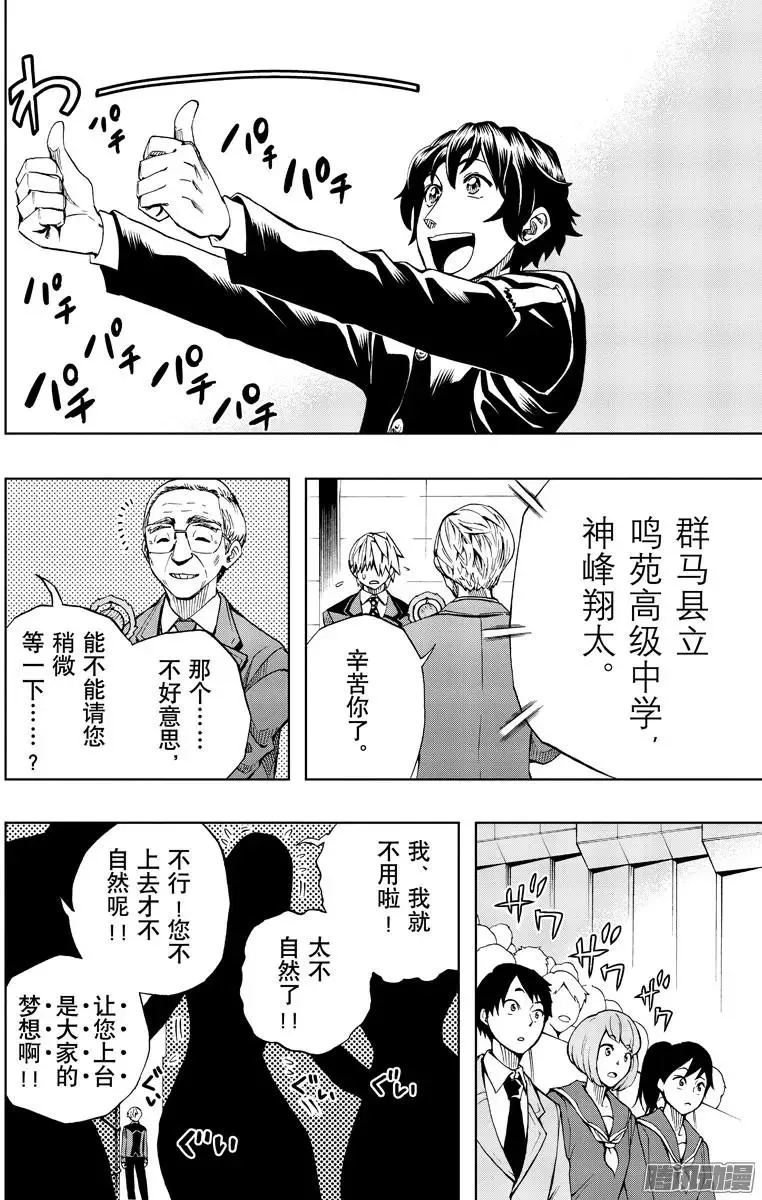 第89回 第4页