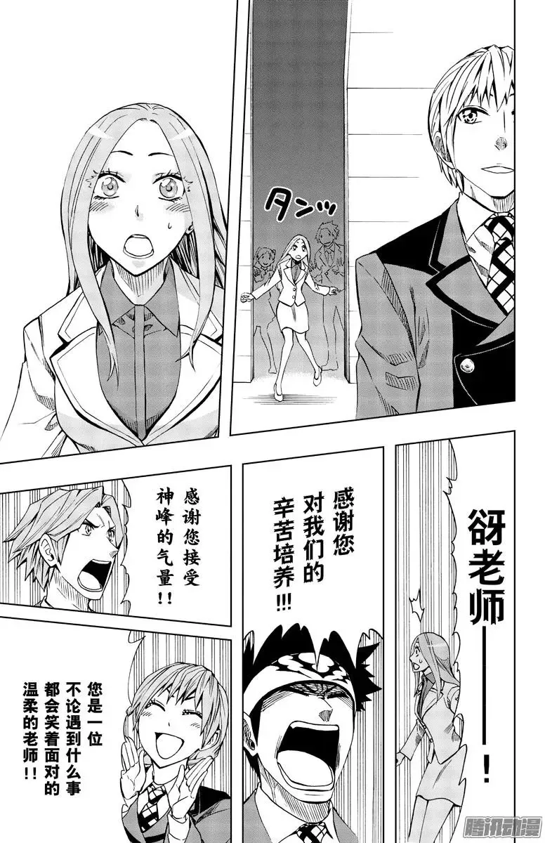 第89回 第5页