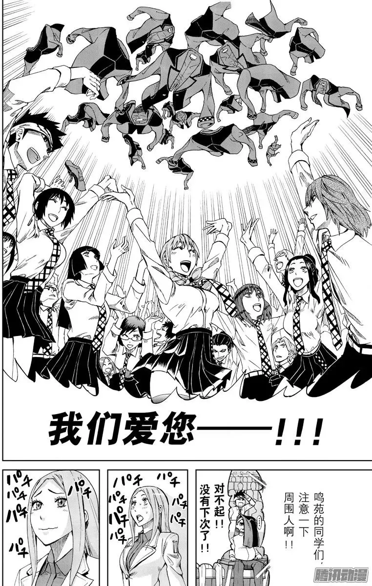第89回 第6页