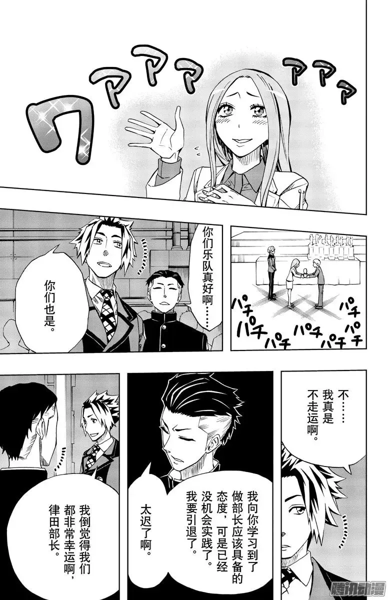 第89回 第7页