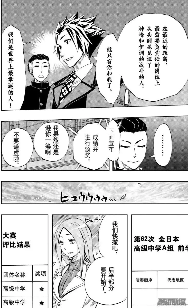 第89回 第8页