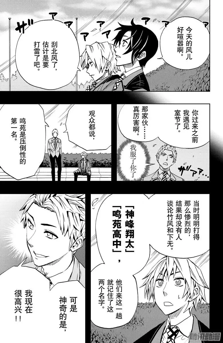 第89回 第11页