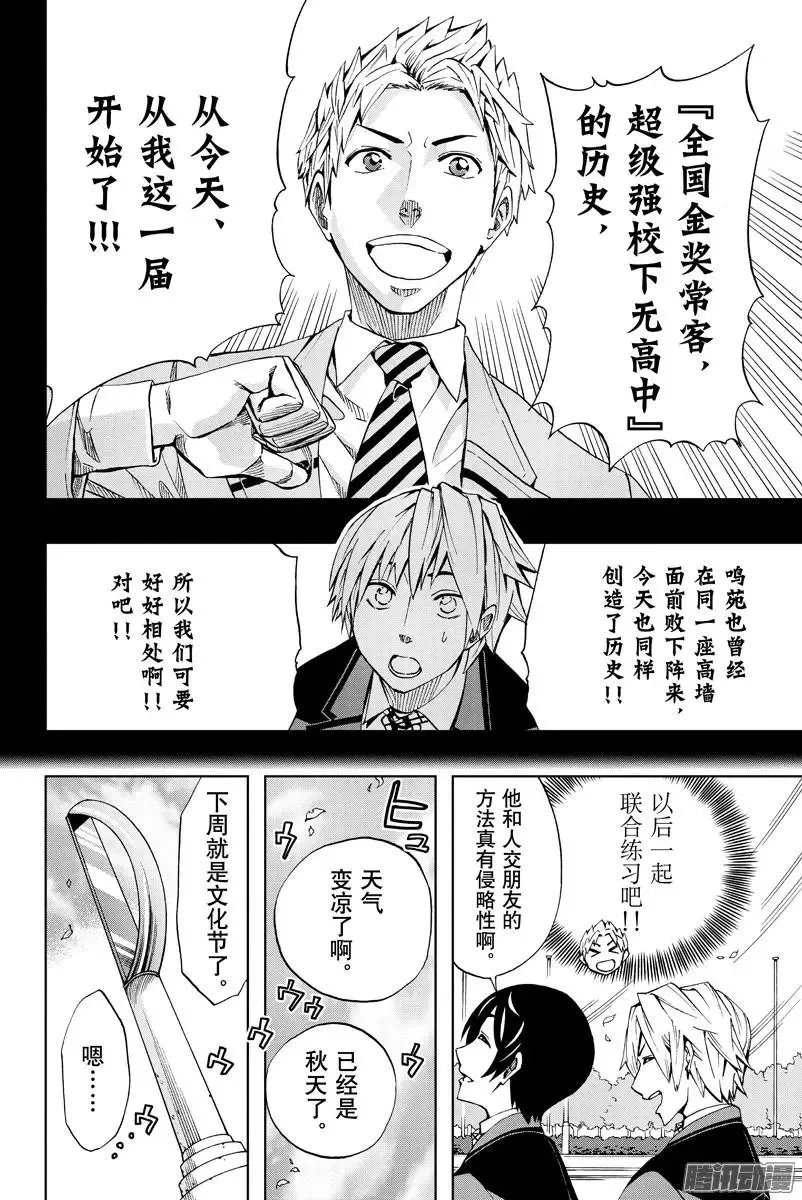 第89回 第12页