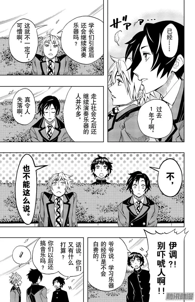 第89回 第13页