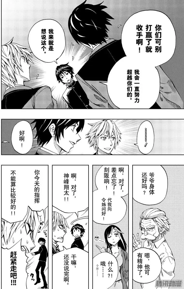 第89回 第14页