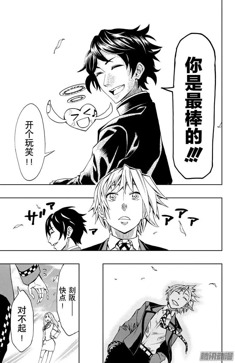 第89回 第15页