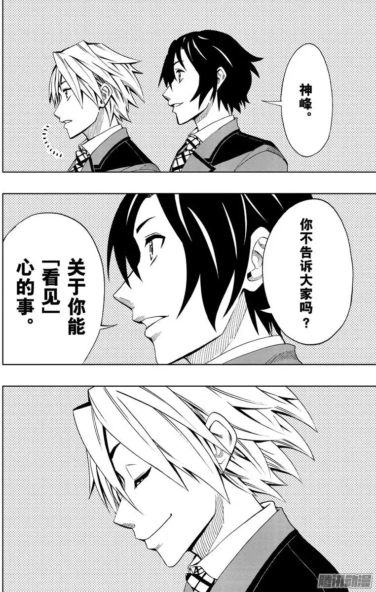 第89回 第18页