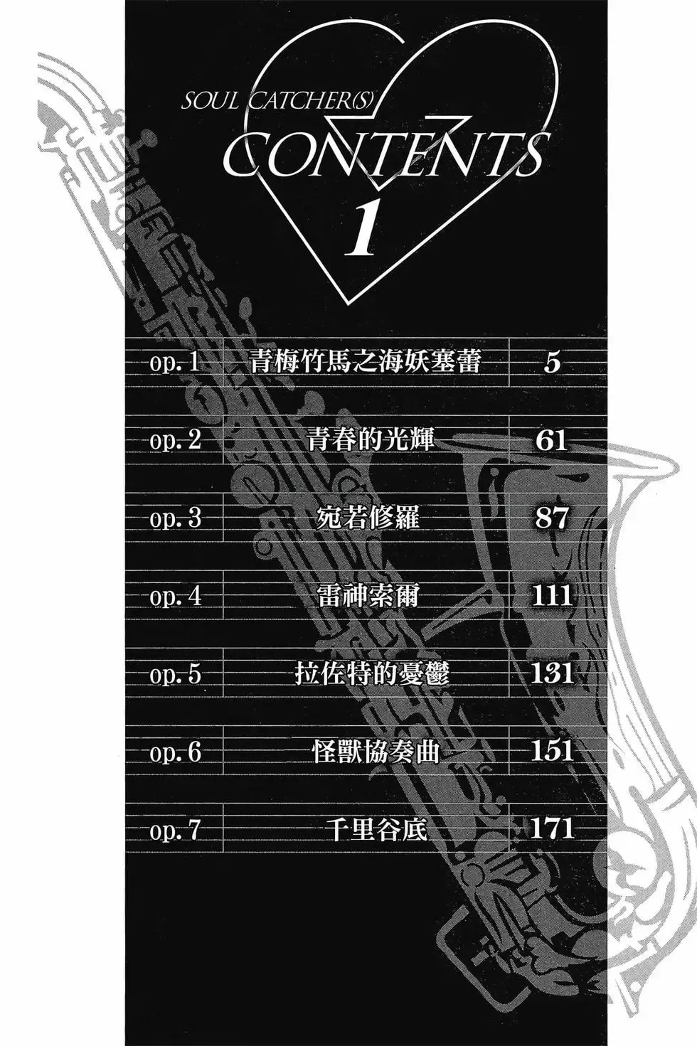 第01卷 第3页