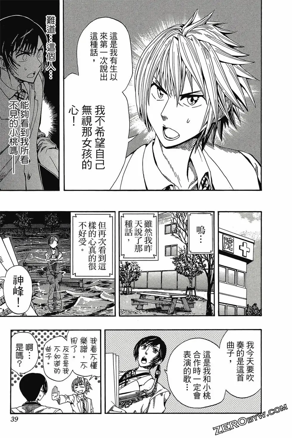 第01卷 第38页