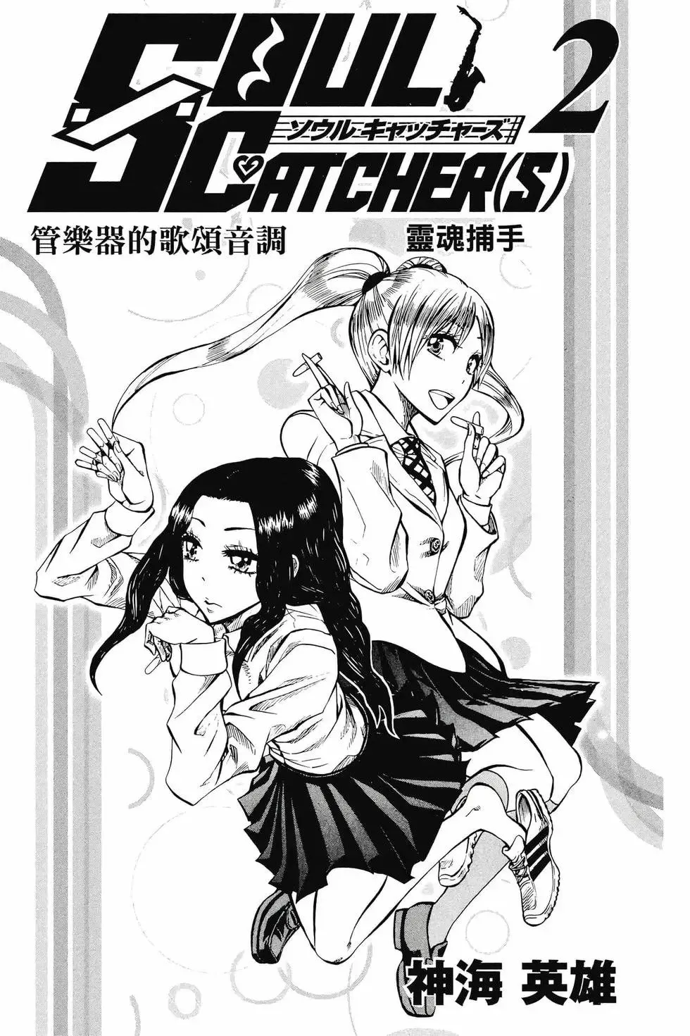 第02卷 第2页