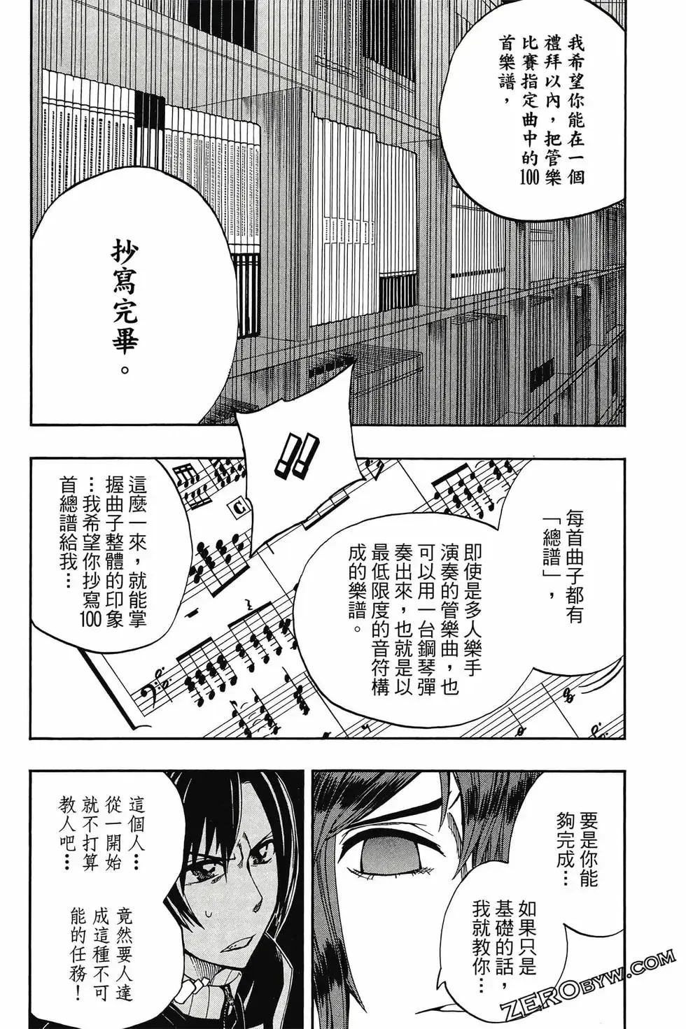 第02卷 第90页
