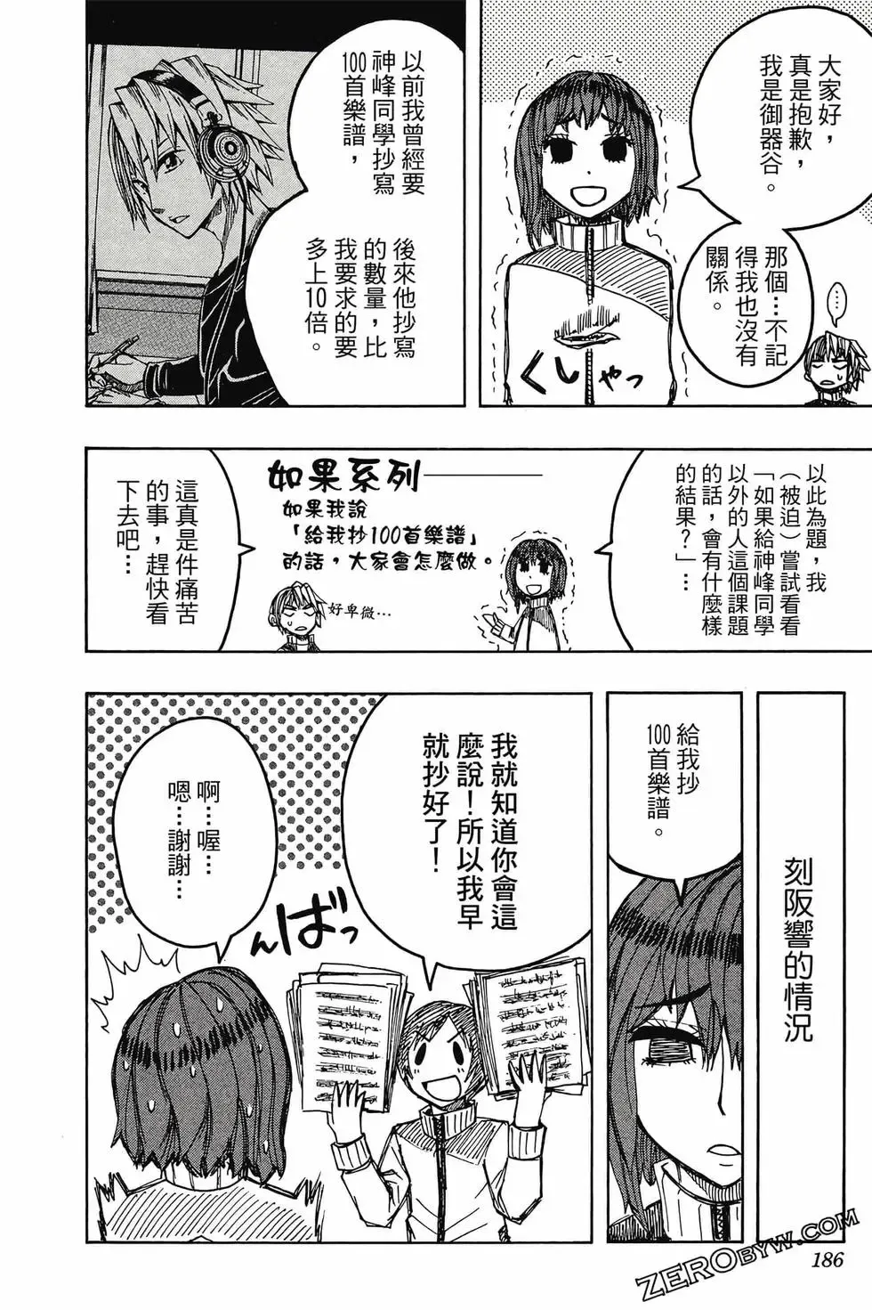 第02卷 第185页