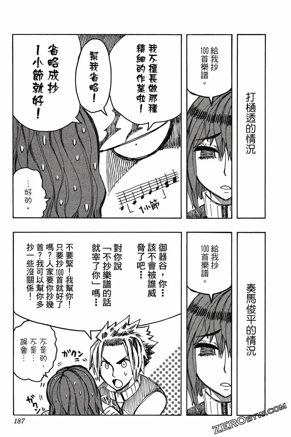 第02卷 第186页