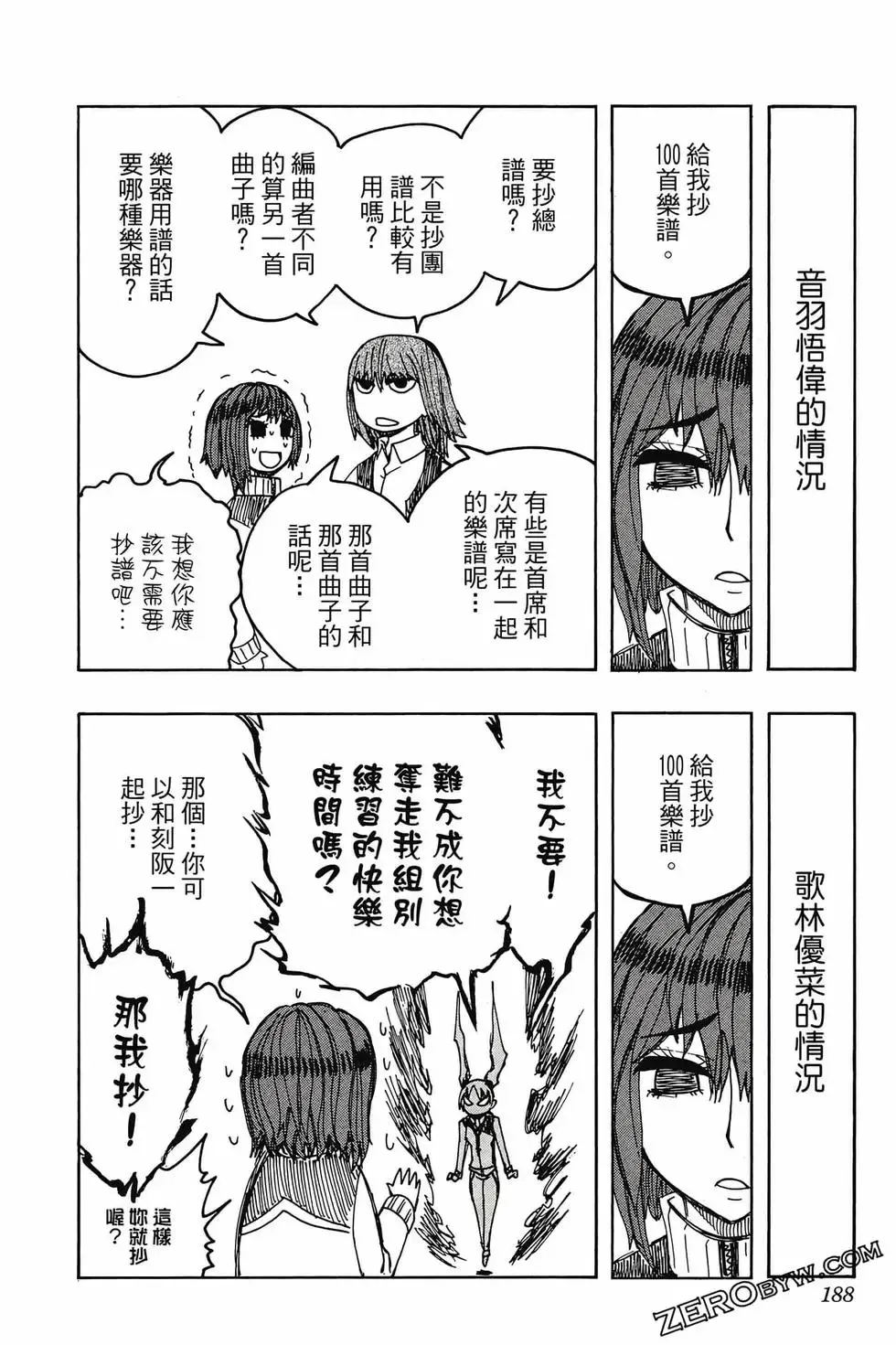 第02卷 第187页