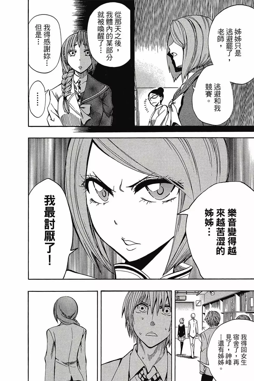 第03卷 第17页