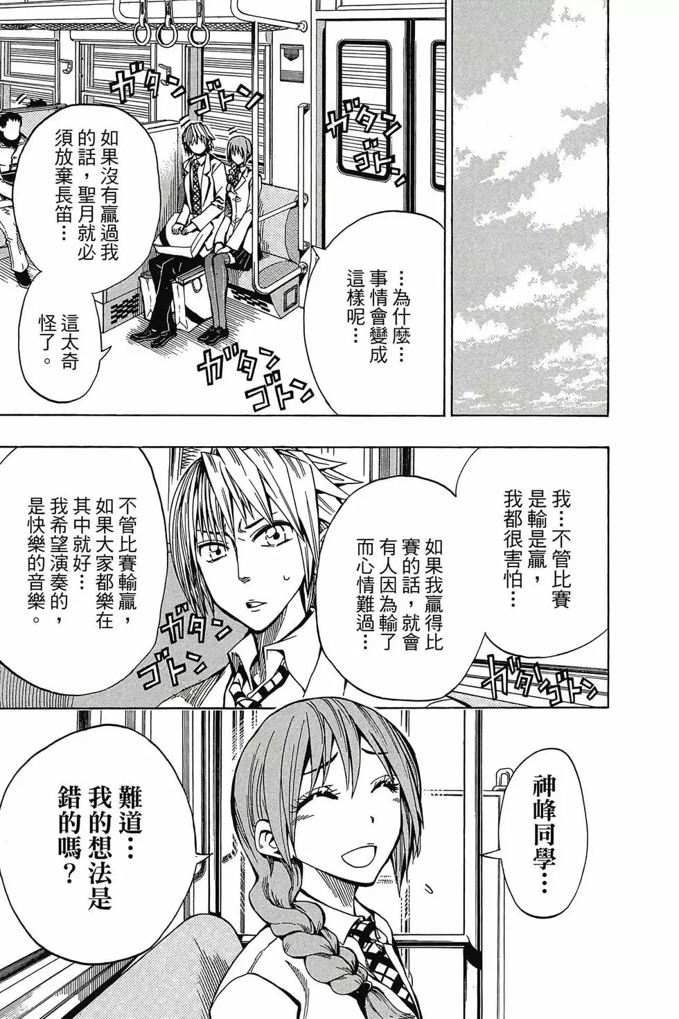 第03卷 第18页