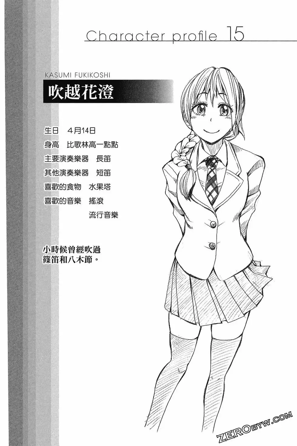 第03卷 第87页