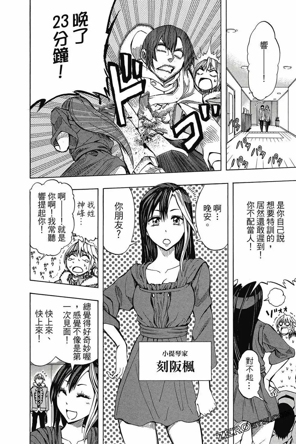 第04卷 第143页