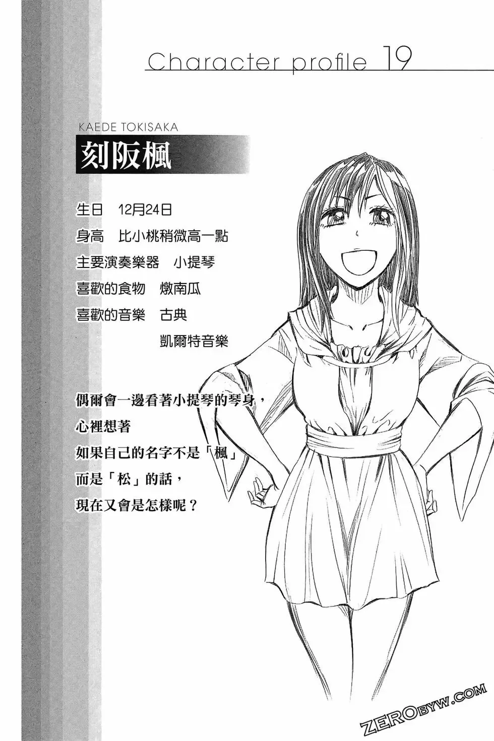 第04卷 第167页