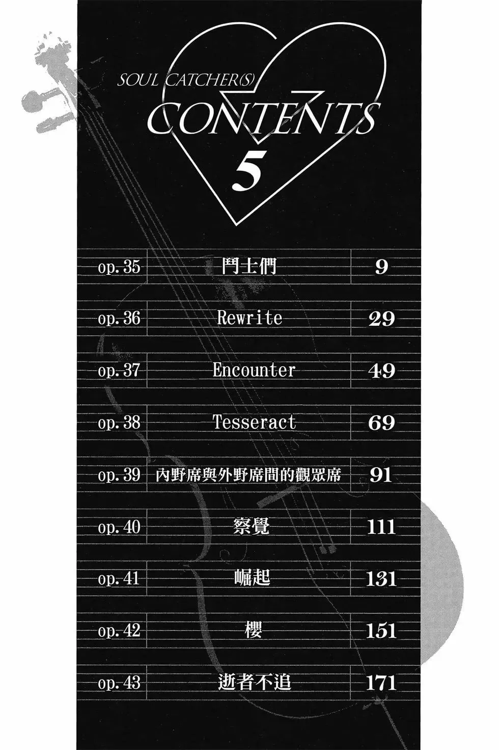 第05卷 第7页