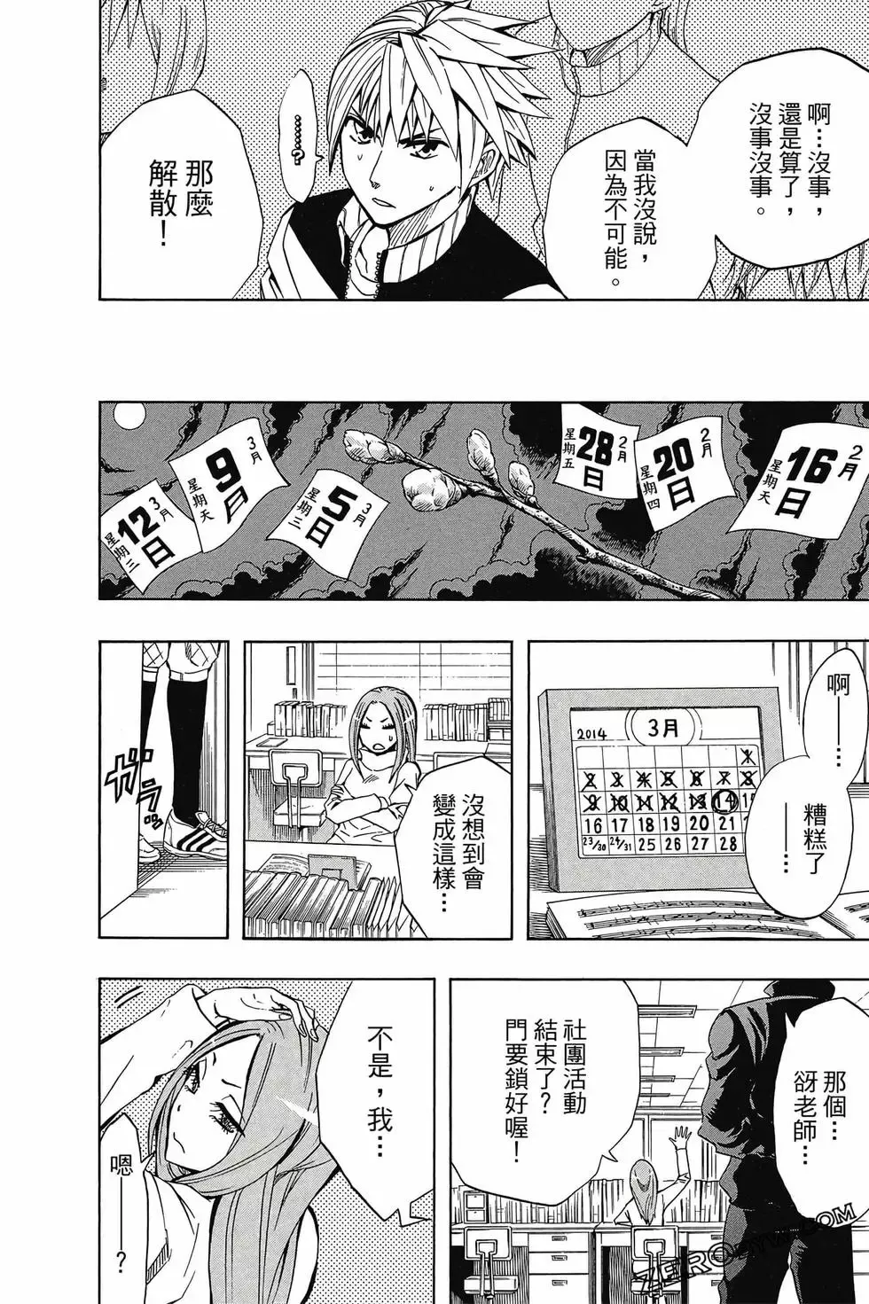 第05卷 第77页