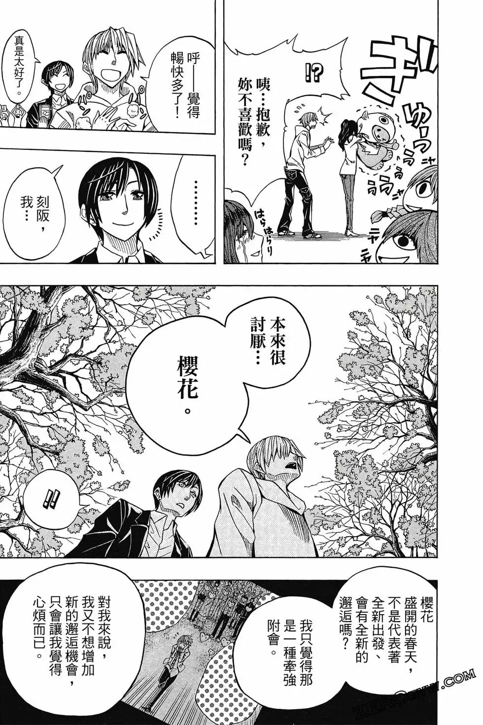 第05卷 第164页
