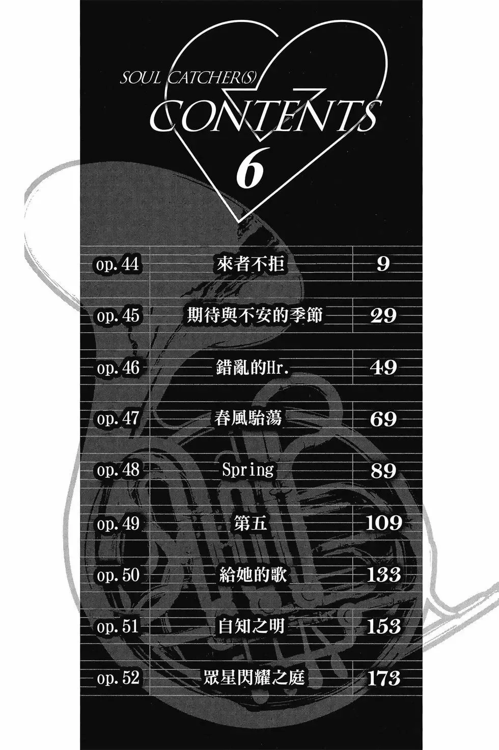 第06卷 第7页