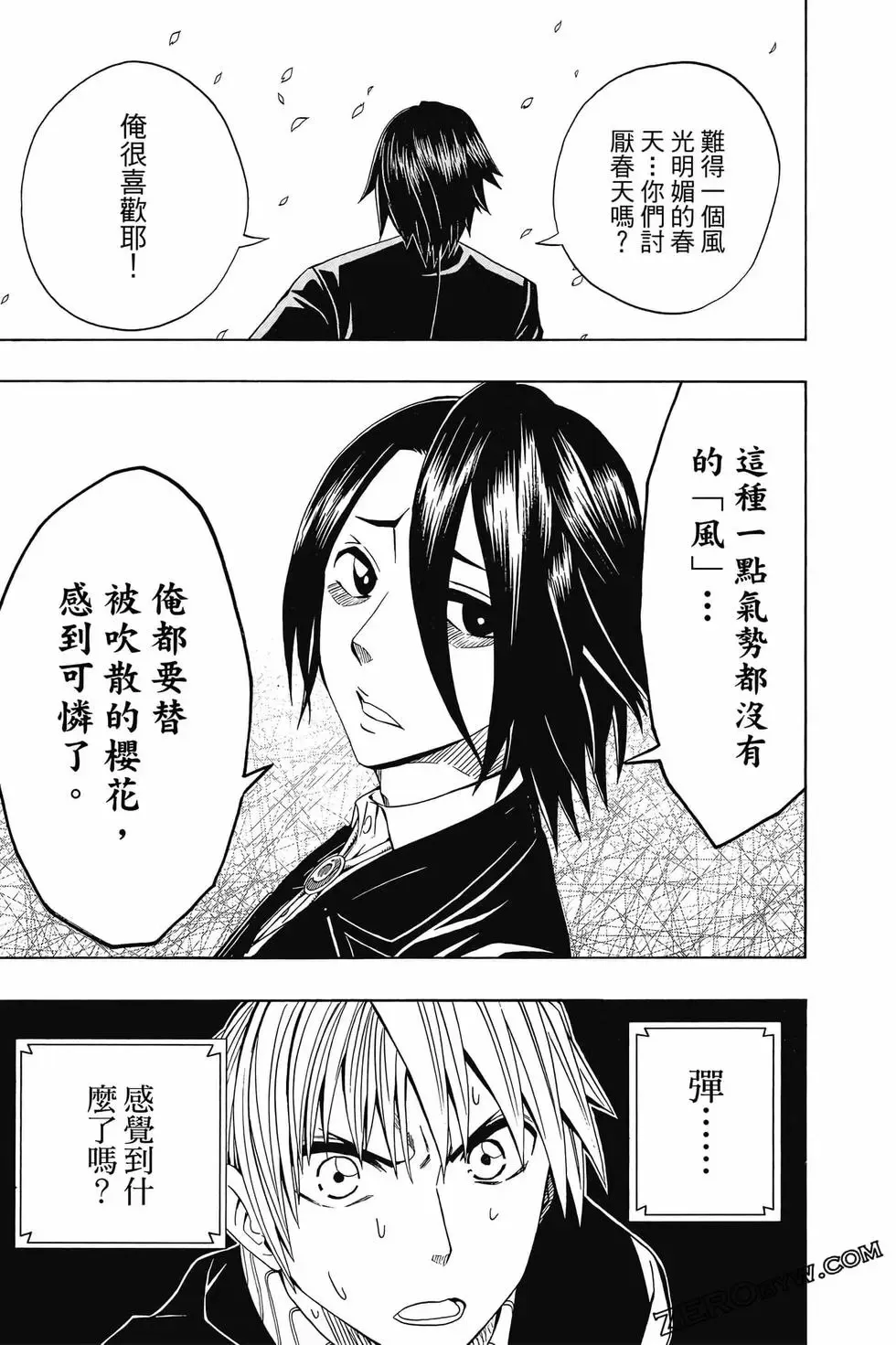 第06卷 第86页