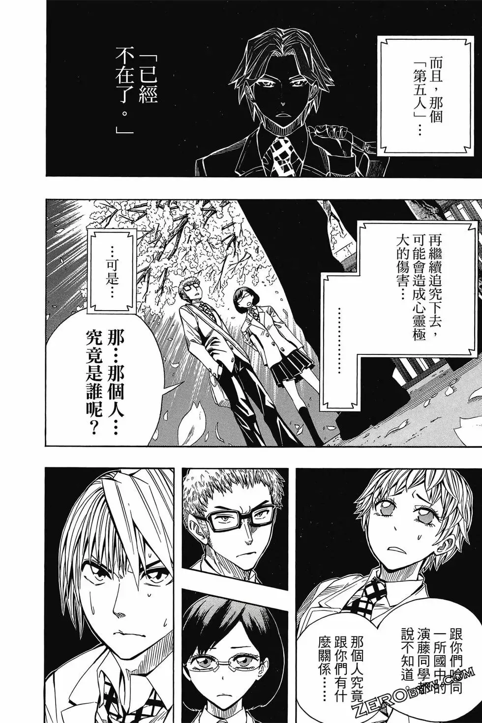 第06卷 第119页