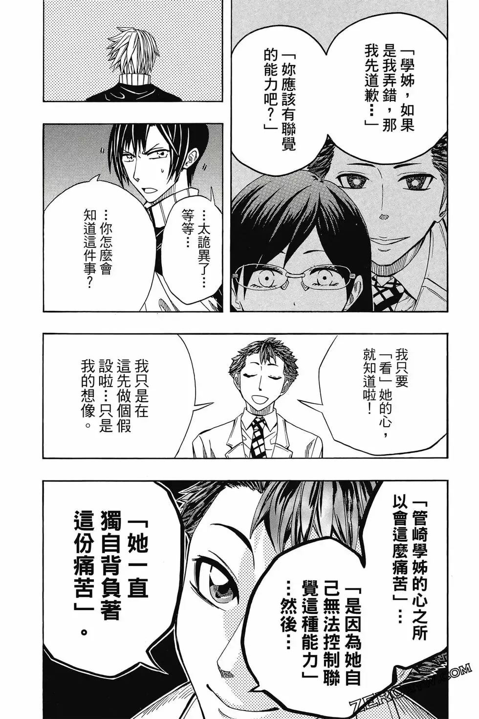 第06卷 第153页