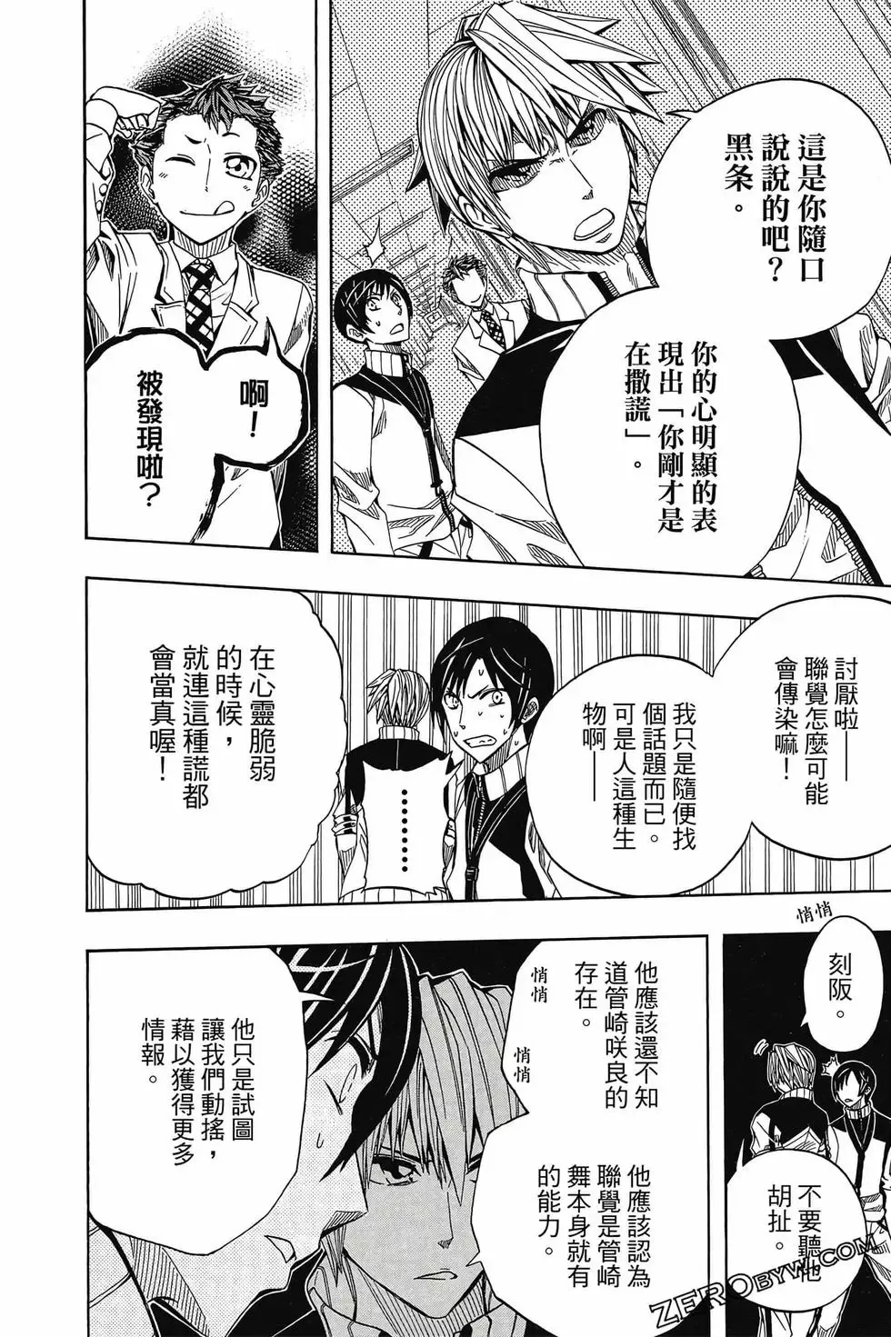 第06卷 第157页