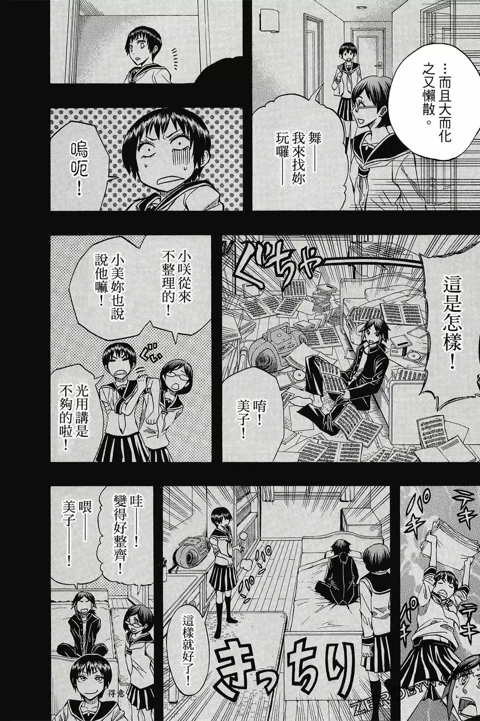 第06卷 第179页