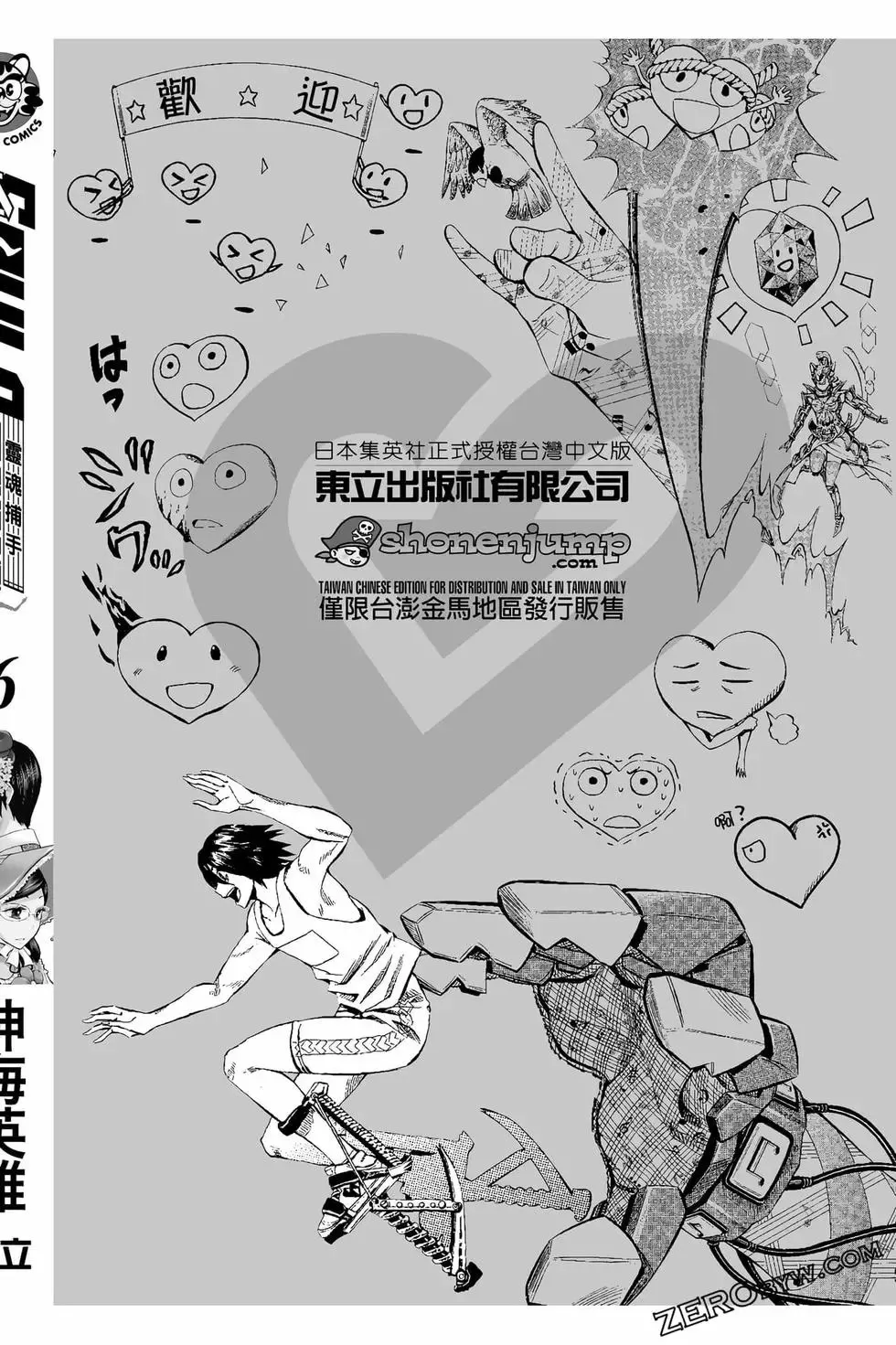 第06卷 第197页