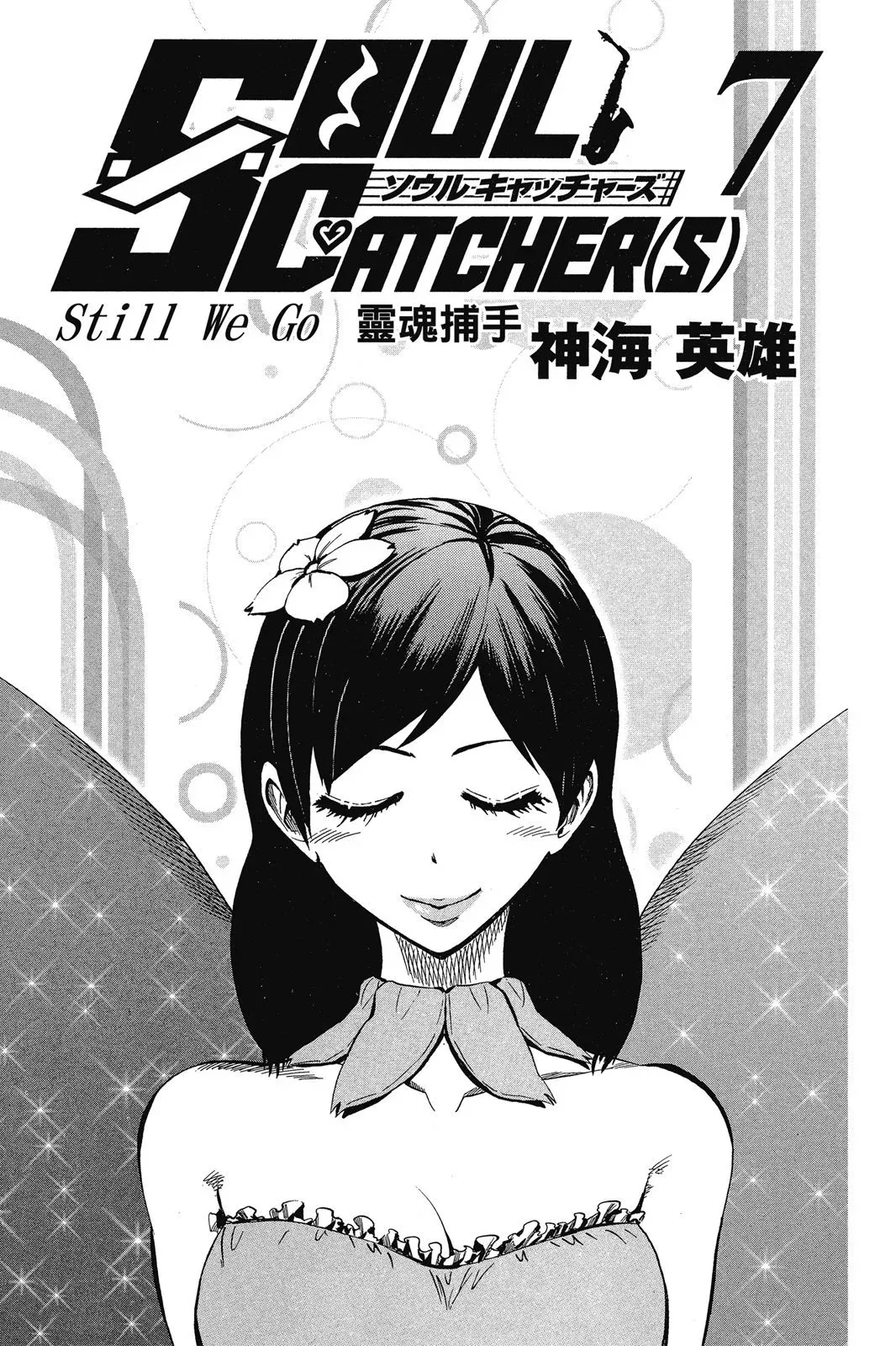 第07卷 第3页